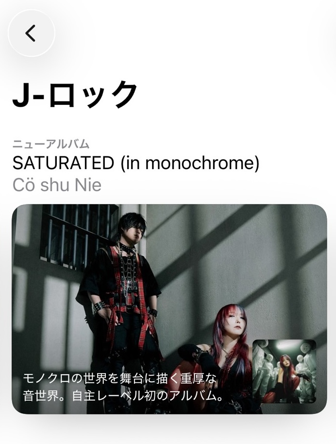 Cö shu Nie / コシュニエ (@co_shu_nie) / Posts / X