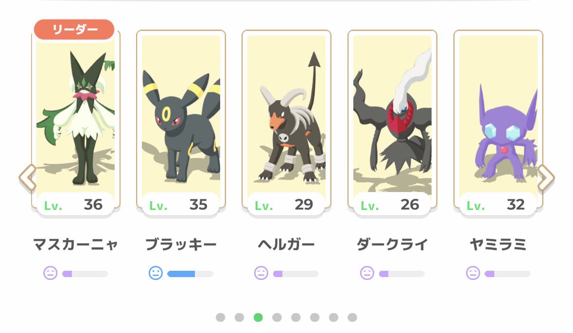 Morichan520's tweet photo. たくさんねむった＃ポケスリわたしの相棒はこちら！

#ポケスリ3周年をみんなで Xプレゼントキャンペーン開催中！
👇参加はこちら
https://t.co/D1HagVVNzf https://t.co/bClUGtEkom