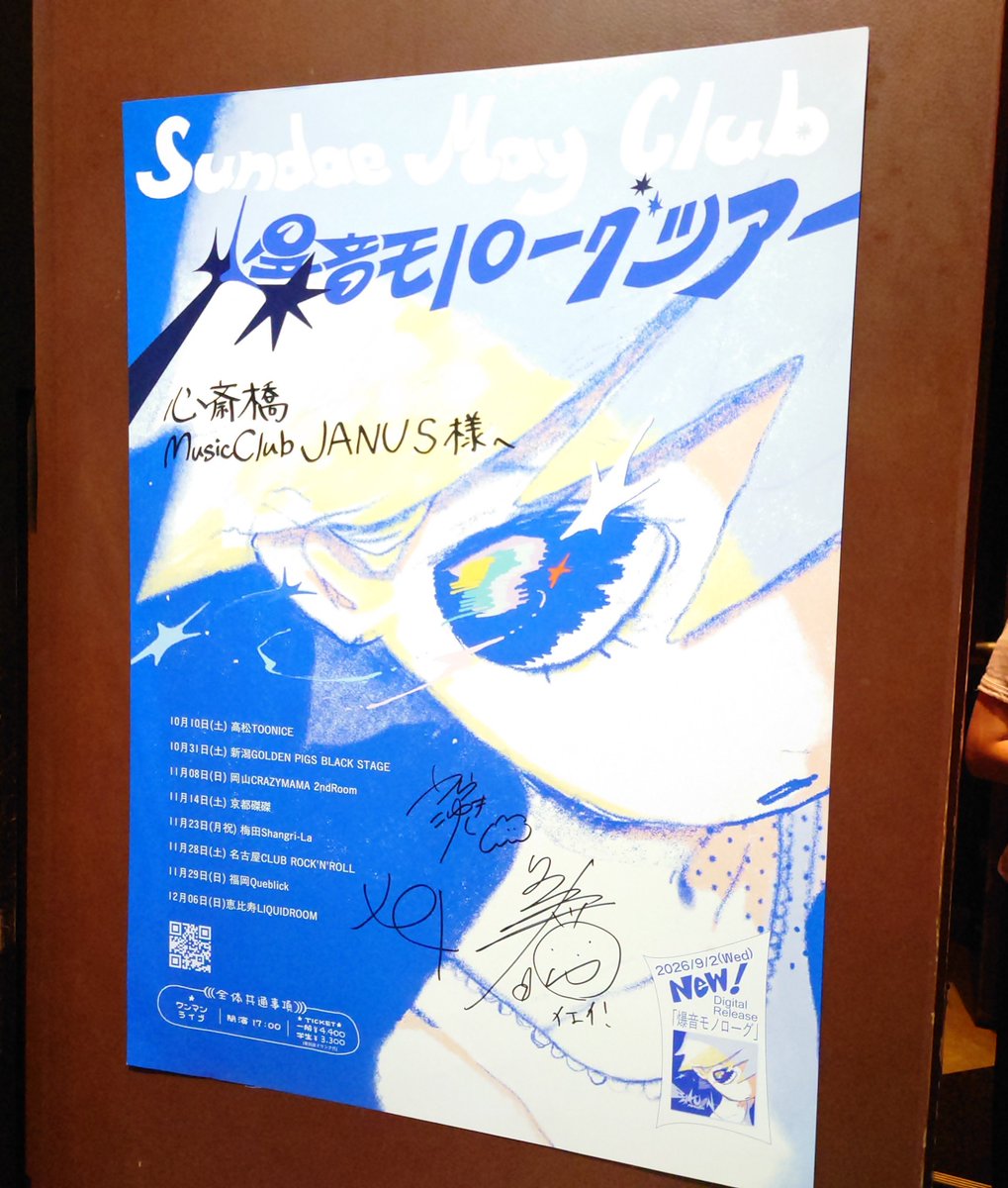 Like_a_cactus__'s tweet photo. 2026-7-26 心斎橋JANUS
Sundae May Culb
なみなみならぬツアー

「サンデメが通る！」以来の大阪ワンマン
完全に心を掴まれた
楽しすぎてすぐに終わった感覚やけど、すごい満足感があるLiveやった
#サンデメ
#記31245115-16 https://t.co/NDgo1hLAdQ