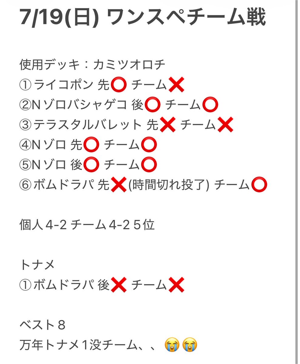 rararanran29's tweet photo. 先週のワンスペ杯に昨日はOcean！今月は2回もチーム戦出れてはぴはぴ〜🥳🥳
ワンスペ杯はいつもトナメ1没なのでそろそろ優勝狙いにいきたい、、！
今回もありがとうございました🫰❣️ https://t.co/kQxXiwJgEt