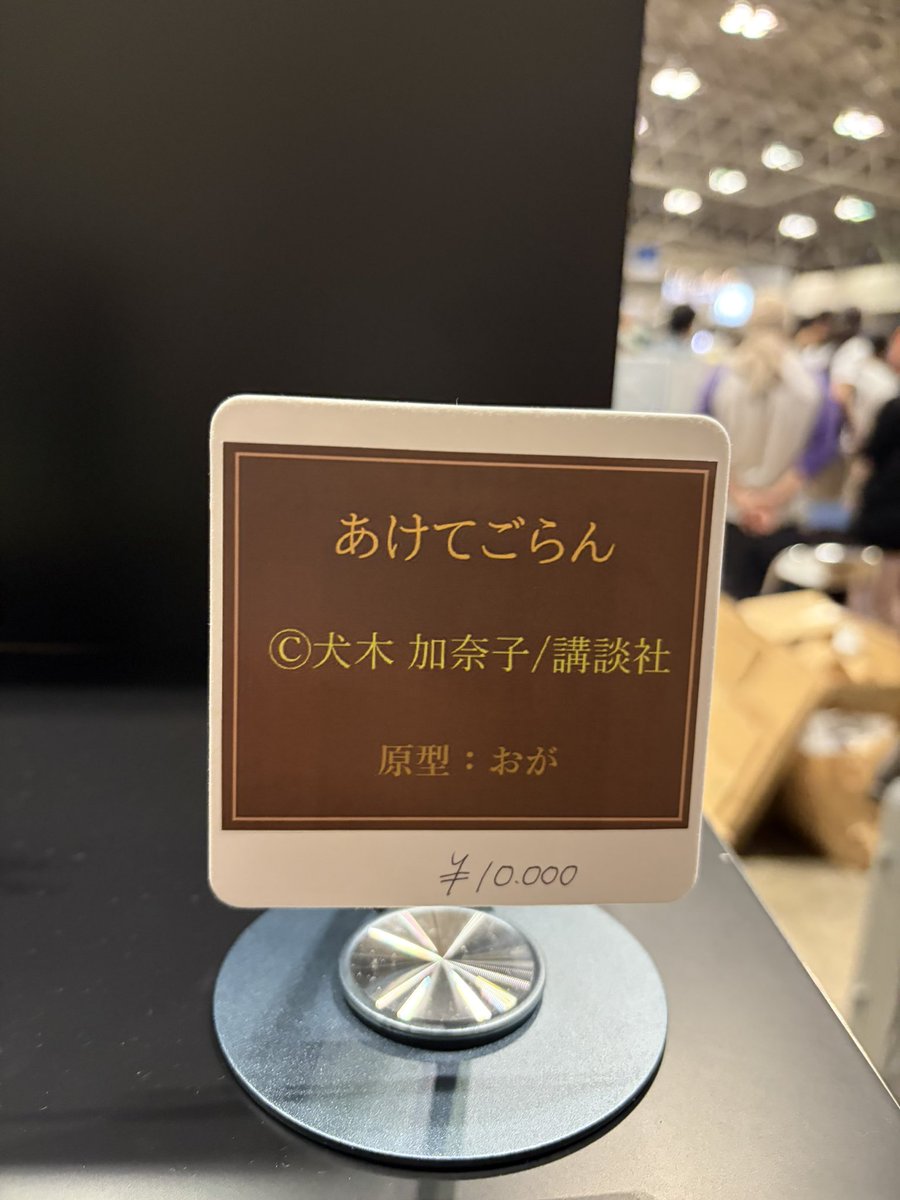 Qindayo55's tweet photo. 買っておけばよかった
ワンフェス
あけてごらん https://t.co/XWYlK7aNz6