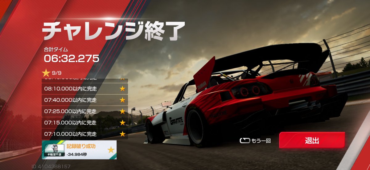 m30_hr's tweet photo. フレンドじゃない方からメッセージきてて
何かと思えば上手いものでもないのに
参考にしてくれてありがとうございますだ！！
ちょっとだけまた縮めましたニュル北長い😔 https://t.co/qNVmigfEC1