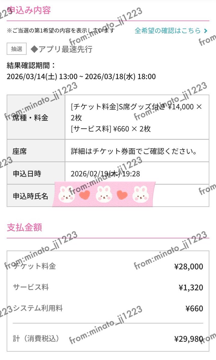 minato_jj1223's tweet photo. 他界隈失礼します
【譲】アイドリッシュセブン
VISIBLIVETOUR"4WARDJOURNEY"
8/30(日)大阪 昼公演
グッズ付きチケット

当方が行けなくなったため、友人の同行者を探しております
◎価格 14900円
◎支払いは当方宛 分配は主が友人の為友人より分配(連絡先仲介は行います)
◎友人 MEZZO"推し同担様可 https://t.co/1DUIwBg5N2