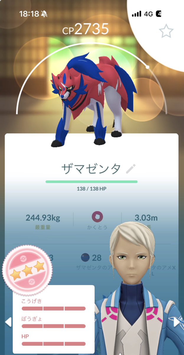 EvolutionSts's tweet photo. ザマゼンタ100出た
#ポケモンGO https://t.co/apm7mDjwio