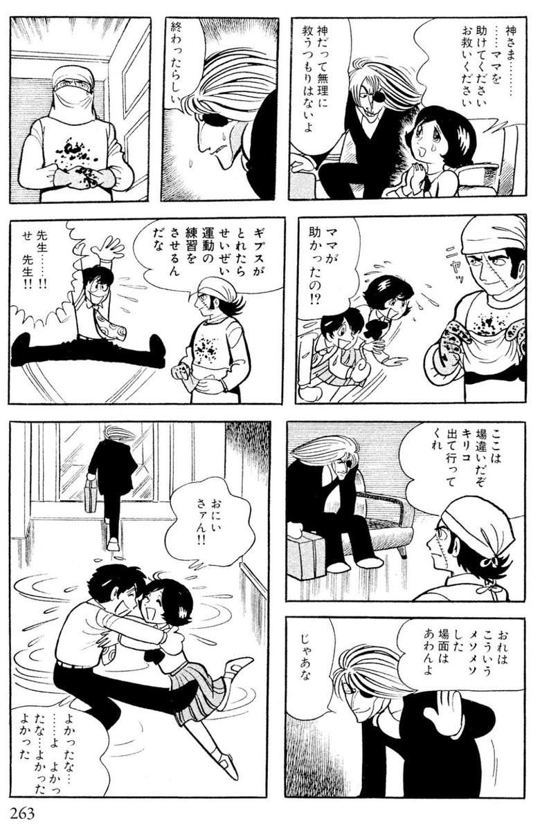 manga0909a's tweet photo. 事故に遭った寝たきりの母親を助ける為に、兄弟2人が必死に働いて治療費を稼ぎ母親を救う事が出来た

しかし、治った後にすぐ事故に遭って親子3人は亡くなってしまう

ブラックジャックとキリコの信念の対比が印象に残る1話

#ブラックジャックのゲストキャラ展 https://t.co/EIuUtaO3pR