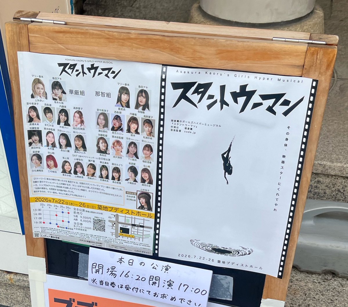memeactorMAK's tweet photo. 今日はごえちゃん(@GOEchandaYo)出演の『#スタントウーマン26』を観ました❕

歌ありドラマあり逆境ありな素敵なハイパーミュージカルでした😆90分があっという間！

ごえちゃんは助監督役🎥メインでなくともガッツリ歌ってたしいっぱい顔で体で楽しくお芝居してるのが観れて楽しかったです✨ https://t.co/yNE409u30t
