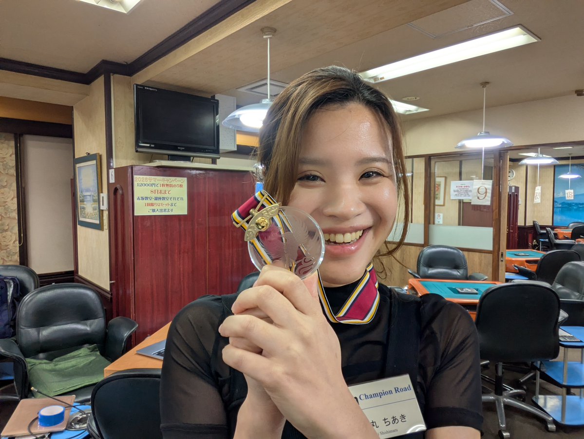 ClubNPM's tweet photo. 【第15回 #チャンピオンロード 🏆日本オープンシリーズ🏆】

優勝は、

獅子丸ちあき！！！@chun00005

大村@kta_713_の条件クリアのテンパイを掻い潜り、最後は自力でアガって決めました。

おめでとうございます！

次回は10月31日(土)オータムチャンピオンシップシリーズとなります。
ご参加お待ちしております。

#日本プロ麻雀協会