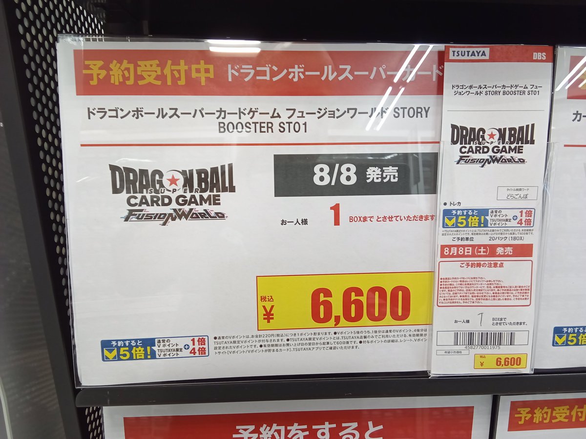 こちら予約受付中と ポストの準備してるうちに 予約終了しました