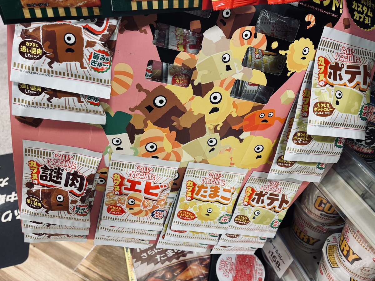 keroplant's tweet photo. カプヌの具だけ売ってた！
#謎肉 https://t.co/Y1a1wx7iqD