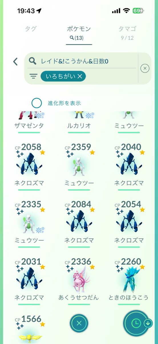 busterpokemongo's tweet photo. グローバル補填
本厚木で約150戦なのでかなり上振れた
もう少し本厚木に人いると思ったんだけどな… https://t.co/693ooF4EcF