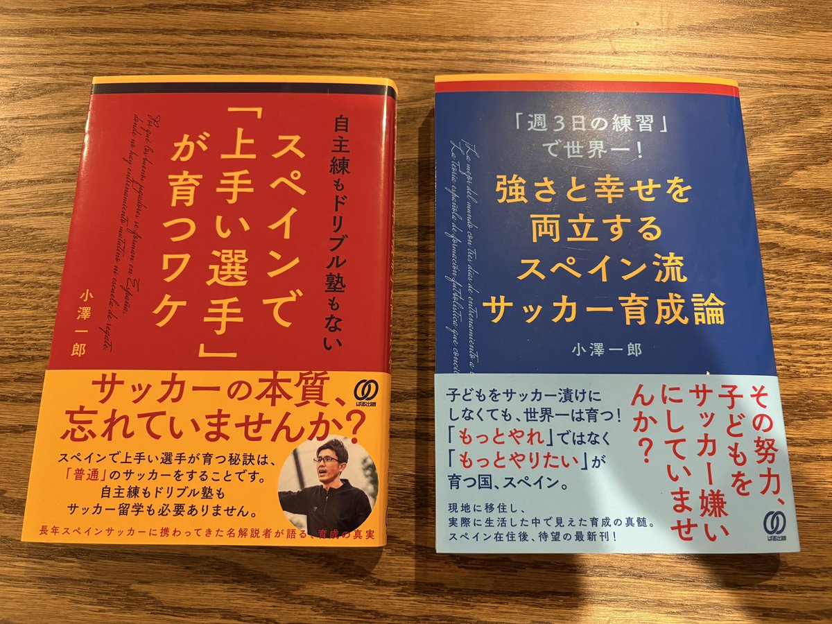 taisuke_e's tweet photo. 育成年代に関わることがあるので、小澤さんから学ばせてもらいます！ https://t.co/s0aESC6OGG