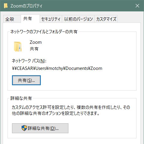 D05E1's tweet photo. Windows の「詳細な共有」じゃないほうの「共有」の挙動を理解した…（ちゃっぴーがストレートに教えてくれなかった）
これはわかりづらいし、管理しづらい。公式ドキュメントでもちゃんと解説されていないし、YouTube動画でも誰も説明していない…。 https://t.co/lKOOTjvlWM