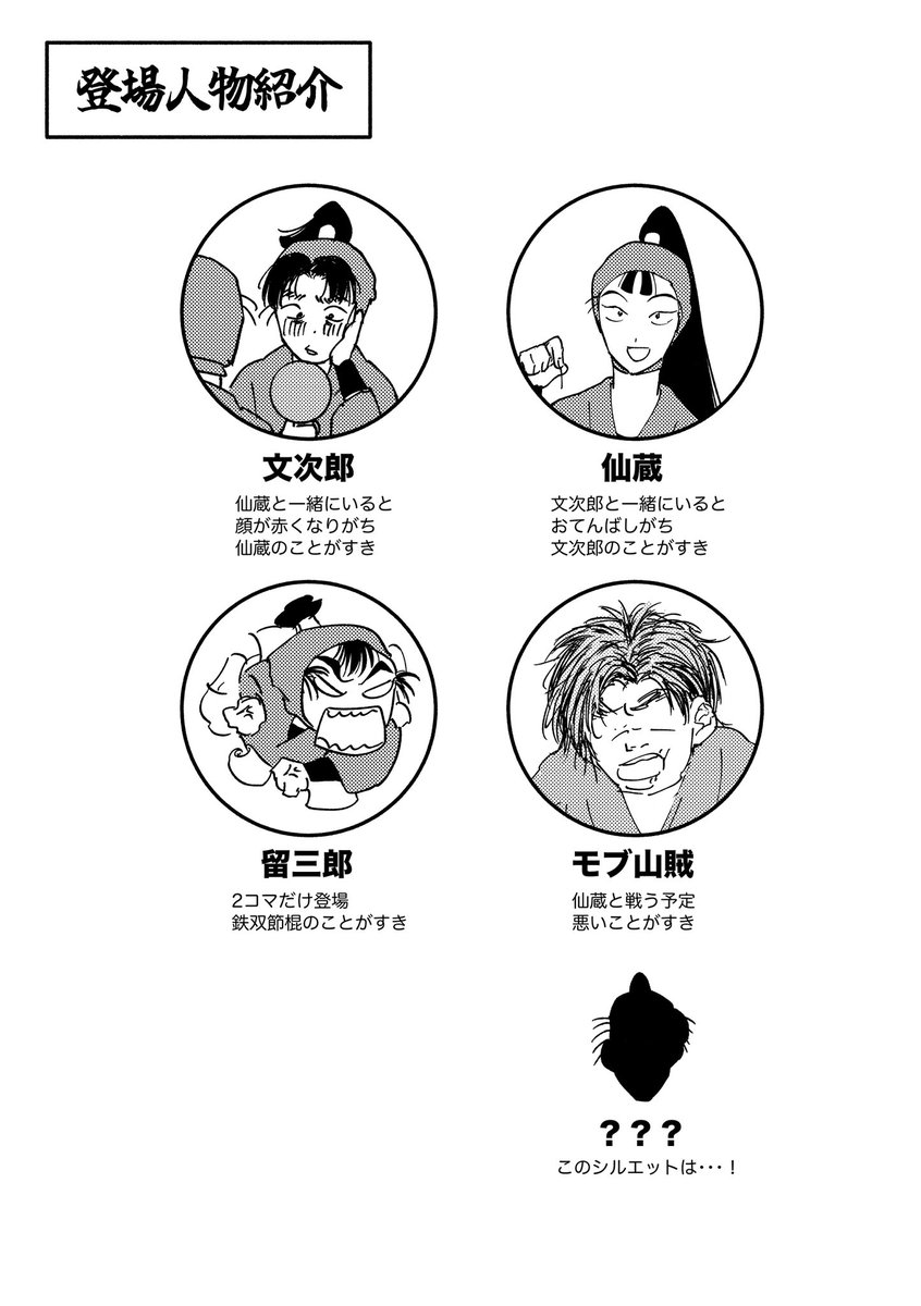 hamu_tan_popo's tweet photo. 文仙
顔の斜線のナゾ

文の顔に浮かぶ斜線が気になる仙のお話(1/5) https://t.co/xionEydIwh