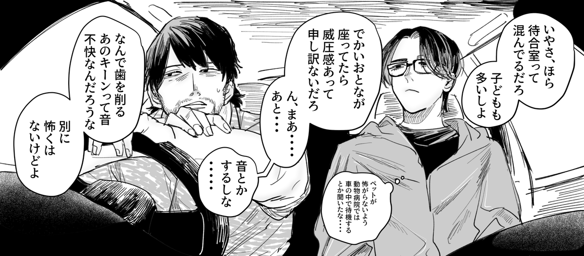monoshipper's tweet photo. 歯医者こわい（こわくない）ので車で待ってる6⃣🦒 https://t.co/7x1dCX5Kkr