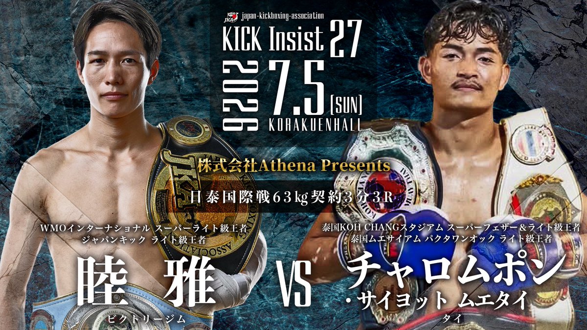 japankickboxing's tweet photo. KICK Insist27  睦  雅 vs チャロムポン・サイヨット ムエタイ 
https://t.co/pjK7FHwZ7E https://t.co/fIoG6FwkCG