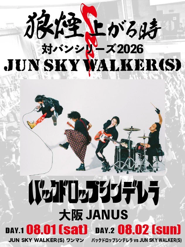JUN SKY WALKER(S) on X: 