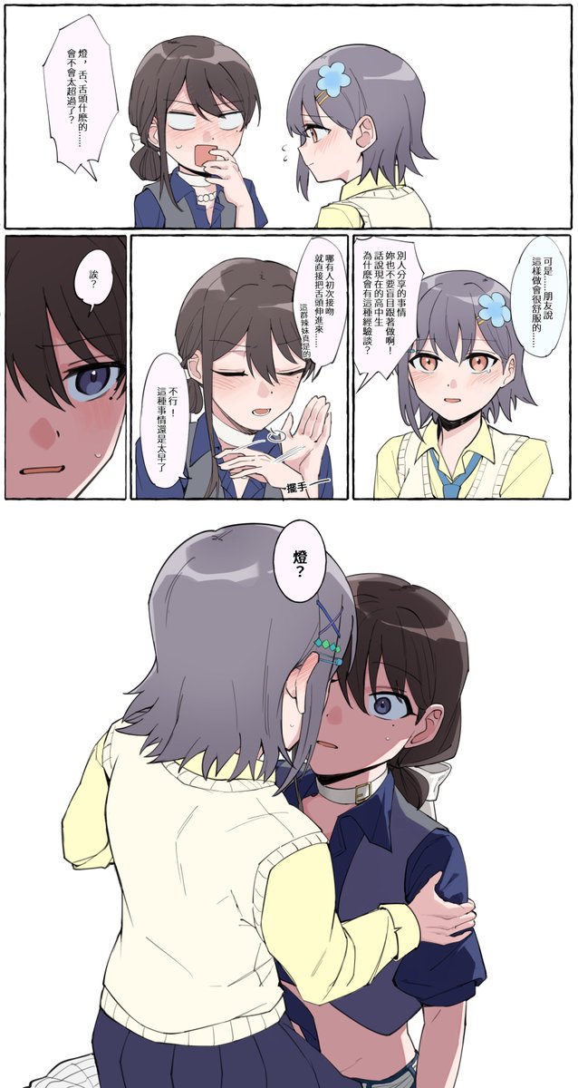 g_xcj40051's tweet photo. 大學生立希 x 辣妹燈
たきとも
舌頭親親 https://t.co/RzfvhWEYro