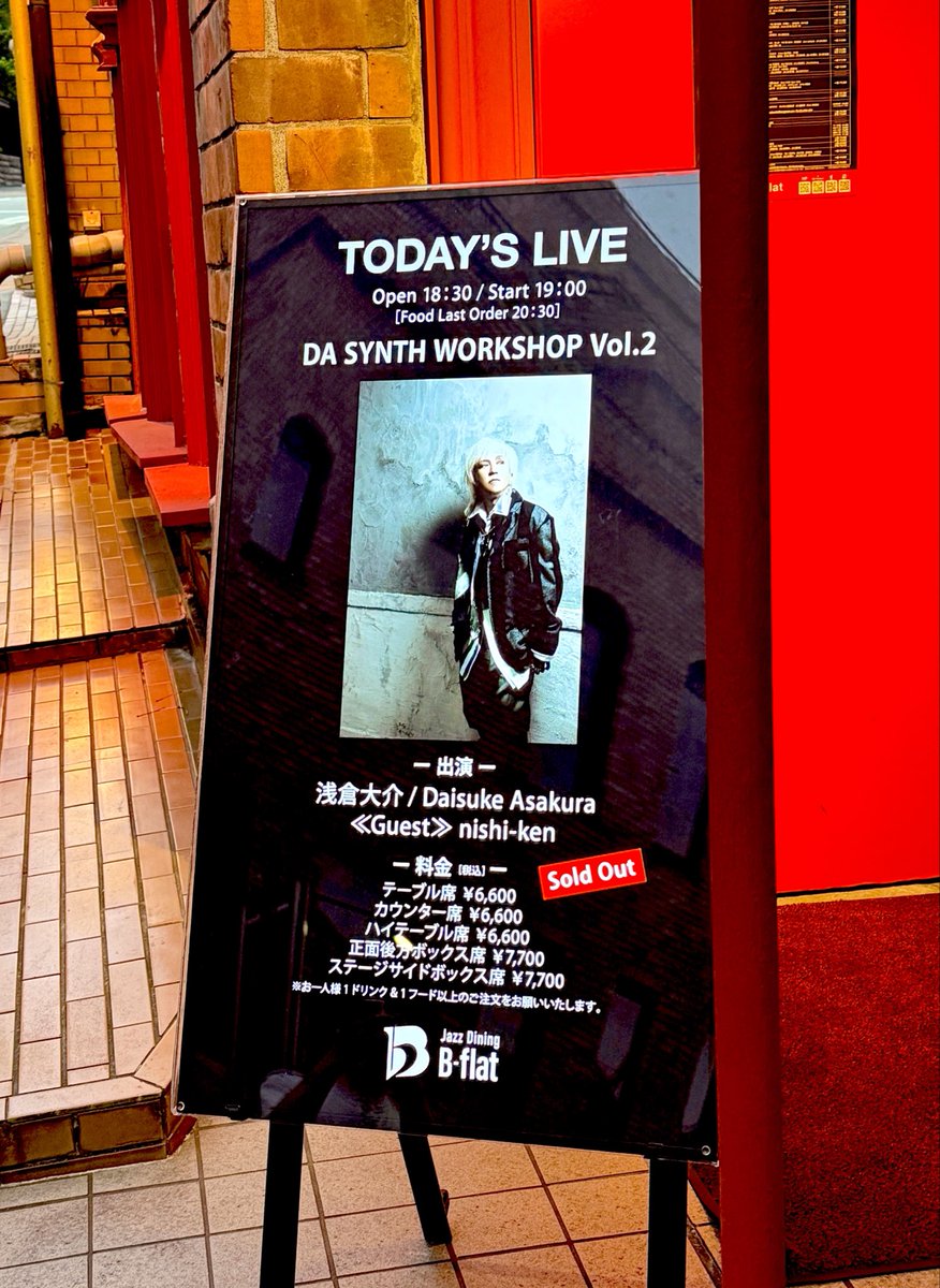 dive_axs's tweet photo. 【DA赤坂】
大ちゃん、赤チェックの可愛いジャケットで
登場。
早速MONTAGE m7、EOS、DX7を駆使してSIREN'S MELODYを弾いてくれました！

大「暑い日が続いてるんで、この曲が良いかなーと思って選んだんですが、暑いですねw」 https://t.co/rk6wzvGTZa