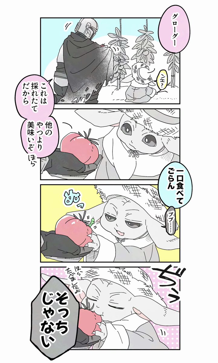 reegzaa's tweet photo. チャプター夏：『食育』
マンダロリアンは息子に野菜を食べさせようと試みる https://t.co/sJDPviRYwg