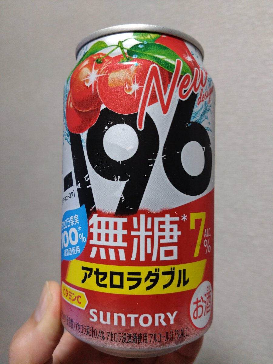 PinoVert's tweet photo. 今日はこれ！
－196無糖 アセロラダブルでカンパーイ🥂 https://t.co/G7b9dHNsrH
