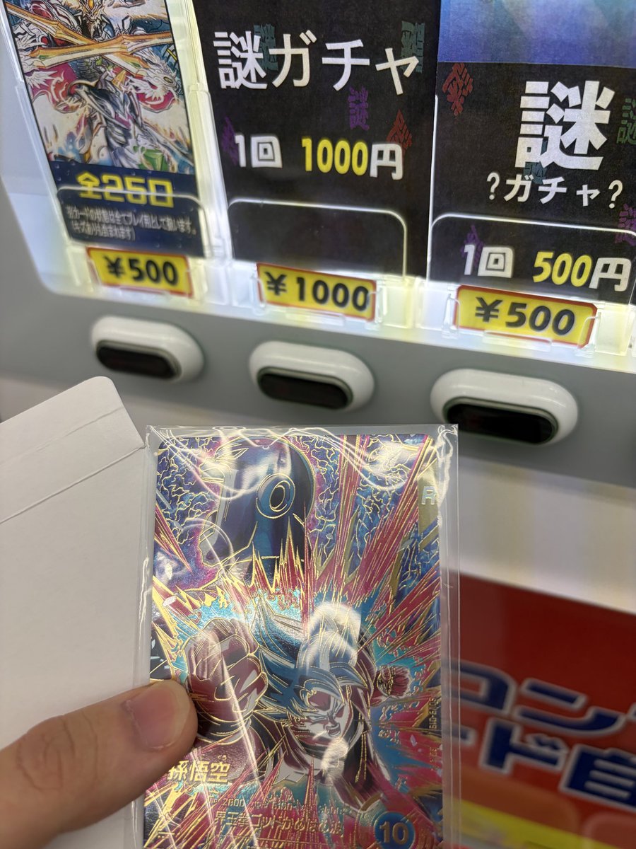 beans_soi's tweet photo. フルコンプの謎ガチャでとんでもないカード出て草 https://t.co/gDlbKmyyJp