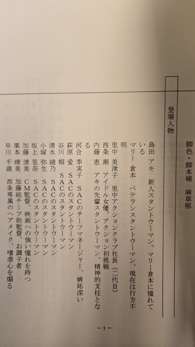 DBA14086013's tweet photo. ちなみに。
2026バージョンの台本は売り切れでしたので
こちらの台本購入させて頂きましたが🤔。
問題💡✨
さてなぜ2023にしたでしょうか❓🤣
答えは。。。 https://t.co/fpUzgGdiWQ