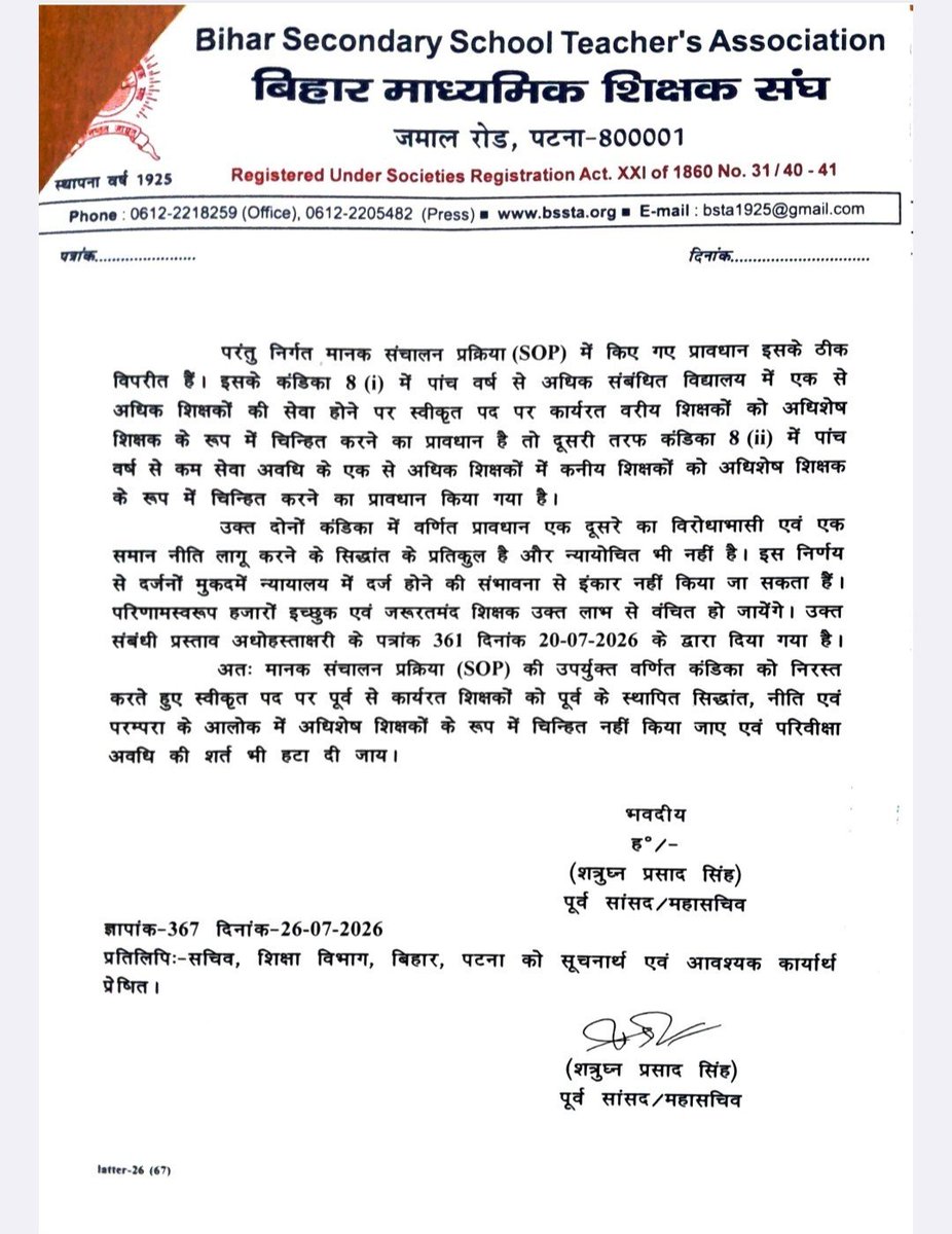 BiharTeachersUn's tweet photo. #TransferForTRE3

सरकार से विनम्र आग्रह है कि TRE 3 शिक्षकों की मांग पर शीघ्र निर्णय लिया जाए।

@samrat4bjp
@mkrtiwari_bjp @officecmbihar @BiharEducation_ @News18Bihar @btetctet @Team_BRVAS https://t.co/pMqqcqktEd