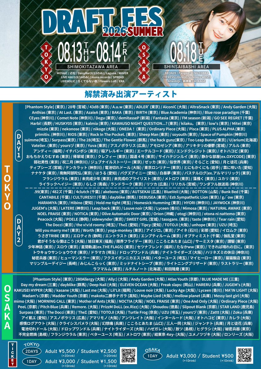 ADLER_official's tweet photo. ⚡️ライブ情報解禁⚡️

【 DRAFT FES 2026 SUMMER 】❤️‍🔥
▶︎ 8月13日 ※下北沢複数会場サーキット

※ADLER° は "8月13日" の出演🔊

ご来場お待ちしております！
▶︎チケットはこちらから🎫
https://t.co/B7hHAJd3sL https://t.co/ey3IZ0VPXl