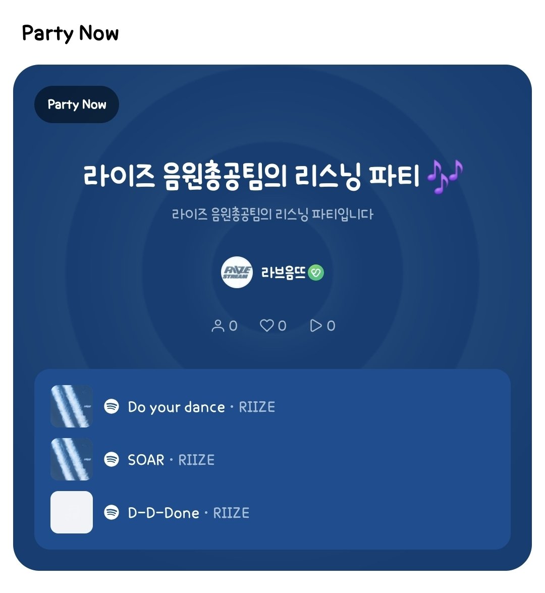 RIIZE_STREAM's tweet photo. 🧡 음총팀 리스닝파티 오픈 🧡

🎧 오늘도 리스닝파티 레츠고 🔥
연말을 위해 놓칠 수 없어요!!

🔗https://t.co/8Z5VEFysFo

⭐️갤럭시 유저분들은 반드시 사운드어시스턴트 활용하기!
⭐️스포티파이 스밍권이 없는 분들은 멜론 스밍하기!
멜론 순위도 지켜야해요🥹

#라이즈 #RIIZE https://t.co/KC6vPxtcEx