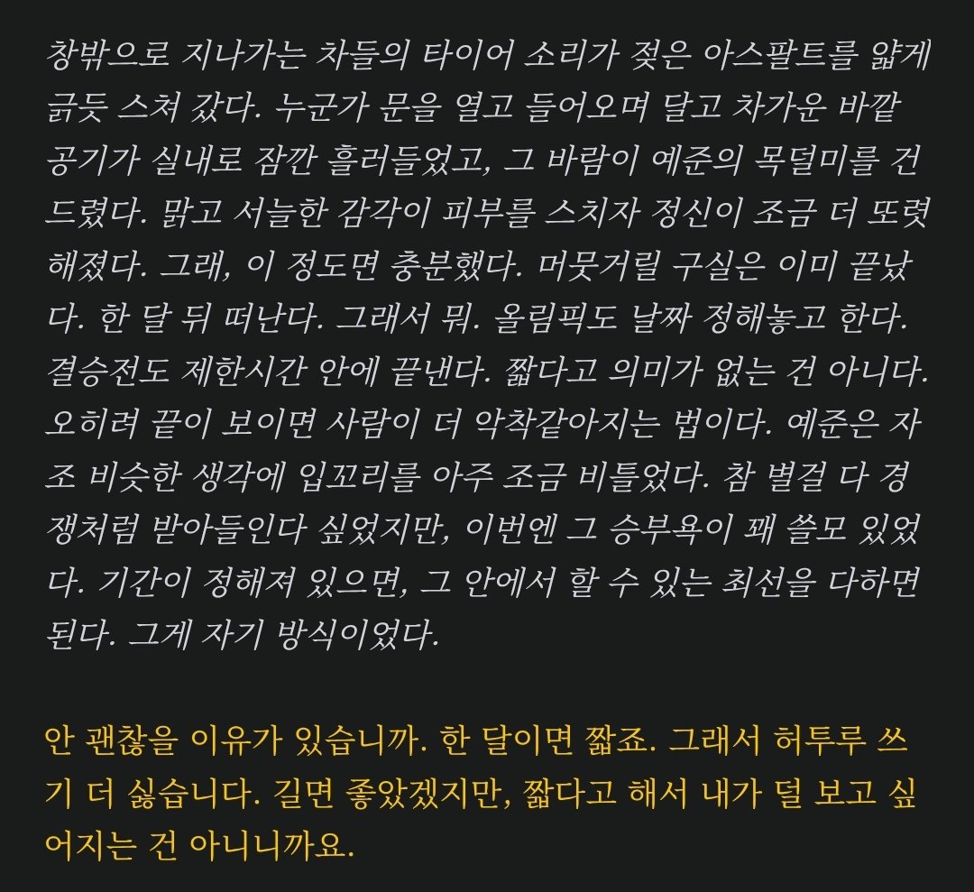 사야 tweet media