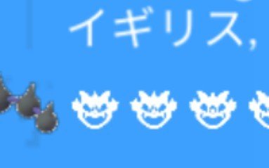 FAV_YOMISE's tweet photo. イギリスニキありがとう！！！！！
五分前にクリアできた！大感謝！！！
英語で呟いた甲斐あった😭😭😭😭😭
#PokemonGo https://t.co/4xVi1awPYq