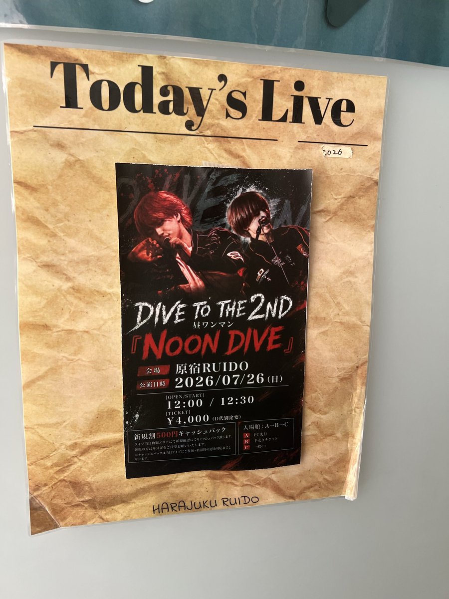 kaokaoichi's tweet photo. ダイセカに出逢った原宿RUIDOでのライブは、感慨深かった🥹

それだけに新曲も心に残ったし、これからも全力で応援します‼️

こんなにもライブハウスへ通うようになるなんて思ってもみなかった。私の世界を広げてくれたのはダイセカのおかげ✨
今日も”楽しい”がいっぱい詰まったライブをありがとう❤️ https://t.co/vyocmoPDrg