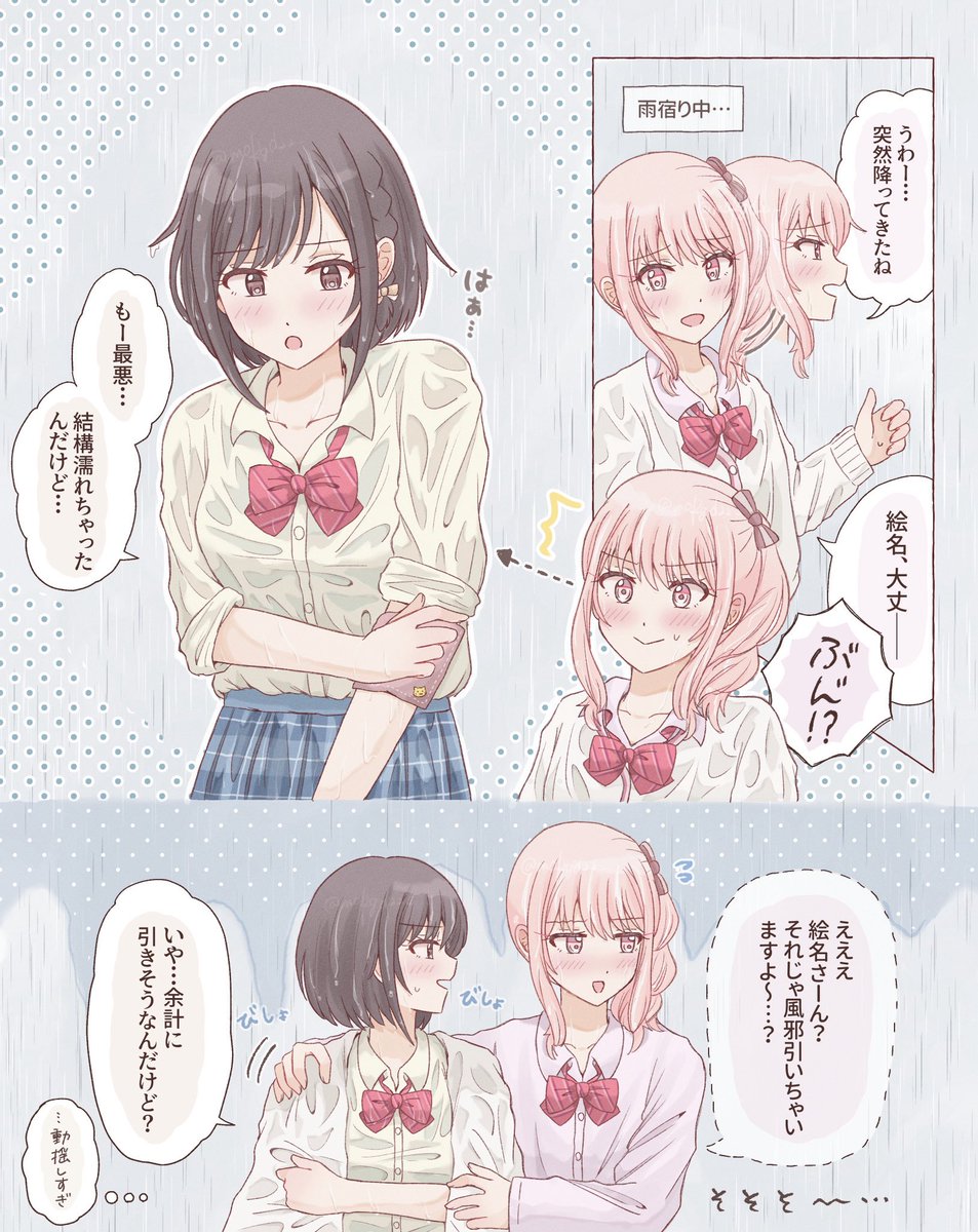 moRgd22_'s tweet photo. ☔️の日は気が抜けない（みずえな🎀🎨） https://t.co/7Vf1hJgUBS