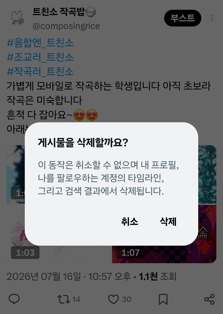 composingrice's tweet photo. 트친소 내려용!! 트친분들 반갑습니다~!!😍😍 https://t.co/Dp25P2BDwY