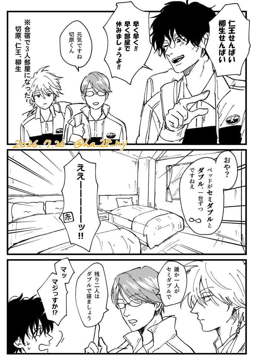 ha_28_ny's tweet photo. 28に巻き込まれる😈
(1/2) https://t.co/SqjlX1AZqG