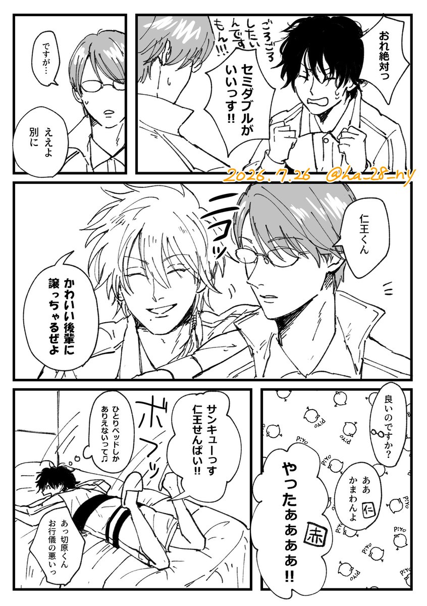 ha_28_ny's tweet photo. 28に巻き込まれる😈
(1/2) https://t.co/SqjlX1AZqG
