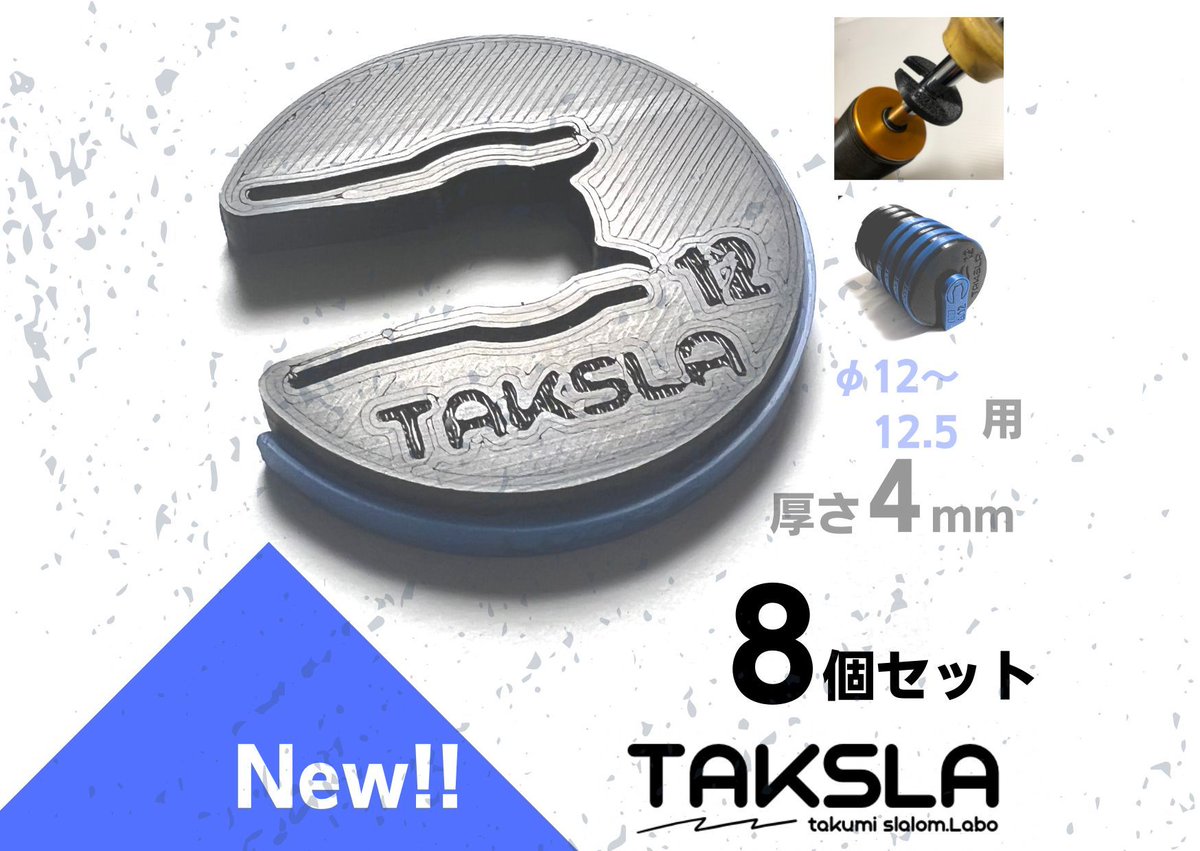 taksla_labo's tweet photo. こんばんわ😺 TAKSLAパッカー&amp;バンプラバー
Yahooオークションにて好評販売中です！

もう少しだけトラクションが欲しい！
もう少しだけロール抑えたい！

なんて時にお手伝いできます！

何卒宜しくお願いします🙇
#TAKSLA
#bumprubber
#packer https://t.co/UI1D2a6BZ8