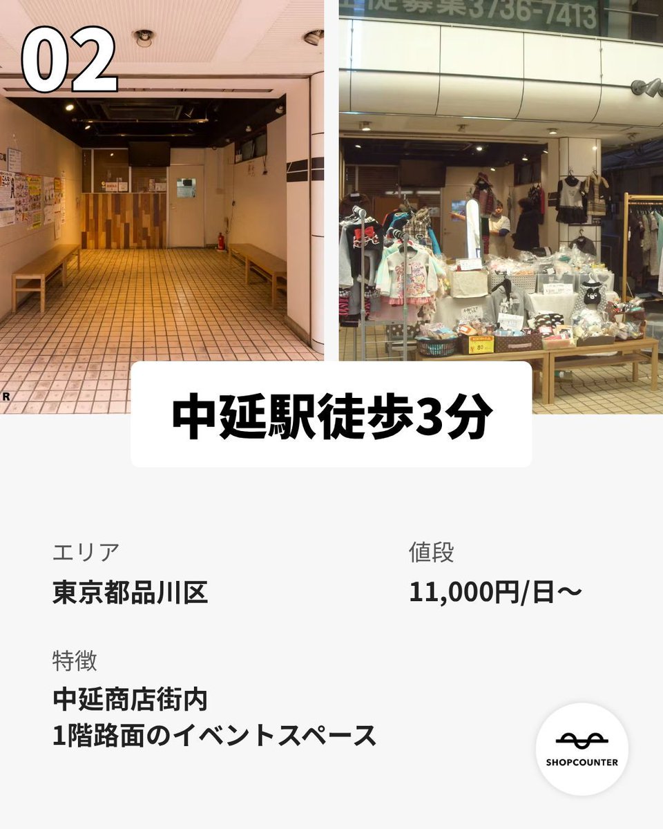 shopcounter's tweet photo. /／ 
【東京都】初めての出店におすすめなイベントスペース特集
\＼ 

https://t.co/Zz22Dg7Vu4

興味のある方は、上記URLからご覧ください😊 

 #出店者募集 #ポップアップ #ポップアップストア #展示会 #催事 #レンタルスペース #マルシェ #イベント #路面店 #不動産 #ショップカウンター https://t.co/ALnBAGlsxX