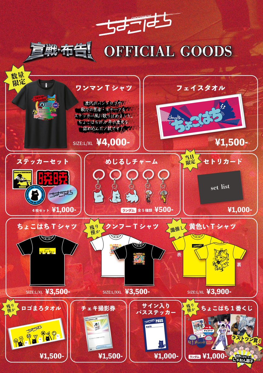 グッズ発表しました デザインから入稿まですべてしゃおんちゃんが担当
