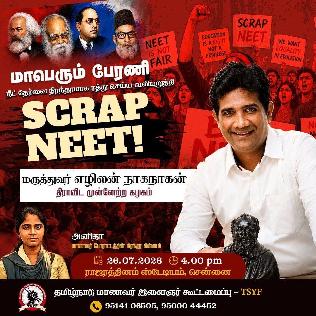 SixEyedTyrant's tweet photo. Chennai folks, the fight against NEET needs your voice! ✊ The TSYF rally is going on right now at Rajarathinam Stadium. If you can, please go join the massive crowd demanding a permanent ban on NEET.
​#ScrapNEET #BanNEET #EducationEquality https://t.co/SojT4CemSU