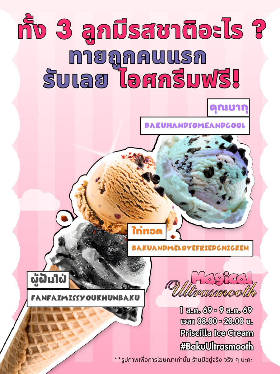 ผู้ฝันใฝ่แปลว่าอิสระ #𝐈𝐋𝐋𝐔𝐒𝐈𝐎𝐍 tweet media