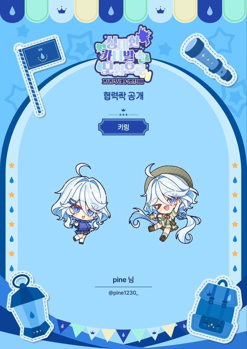 7코BM63💛ᑭIᑎᗴ💛ʀᴀᴜᴍ (@Pine1230_) / Posts / X