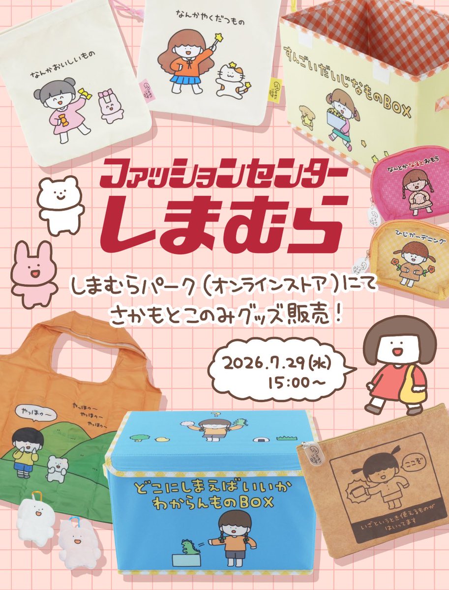 さかもとこのみ︎ tweet media