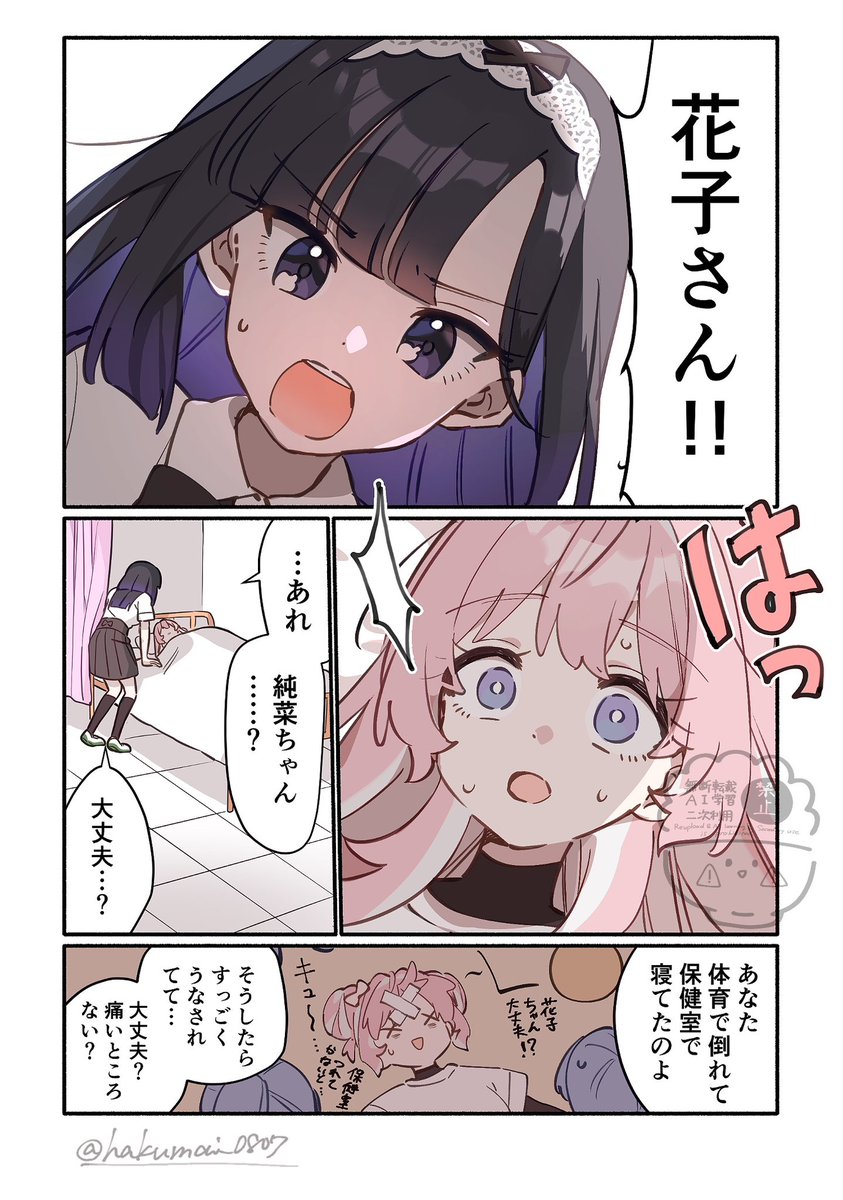 hakumai_0807's tweet photo. (2/3) https://t.co/reN02sXJsB