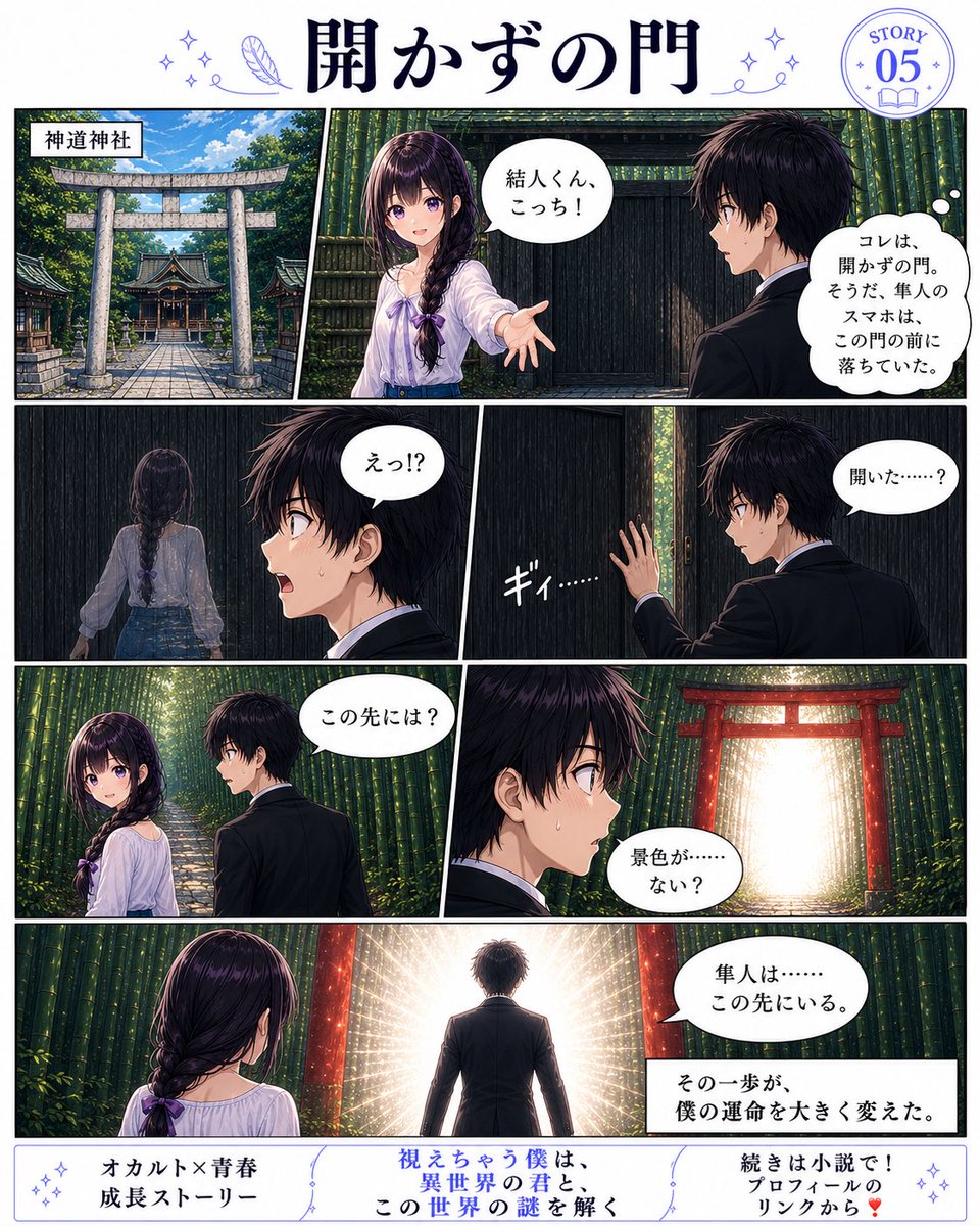 hosisorahikari's tweet photo. 更新開始✨第二部完結まで毎朝７時に投稿します🍀
小説家になろう⬇️
https://t.co/vGIfZn27Hc
カクヨム⬇️
https://t.co/aHJAt9WJqc https://t.co/nTxCLFYOWK