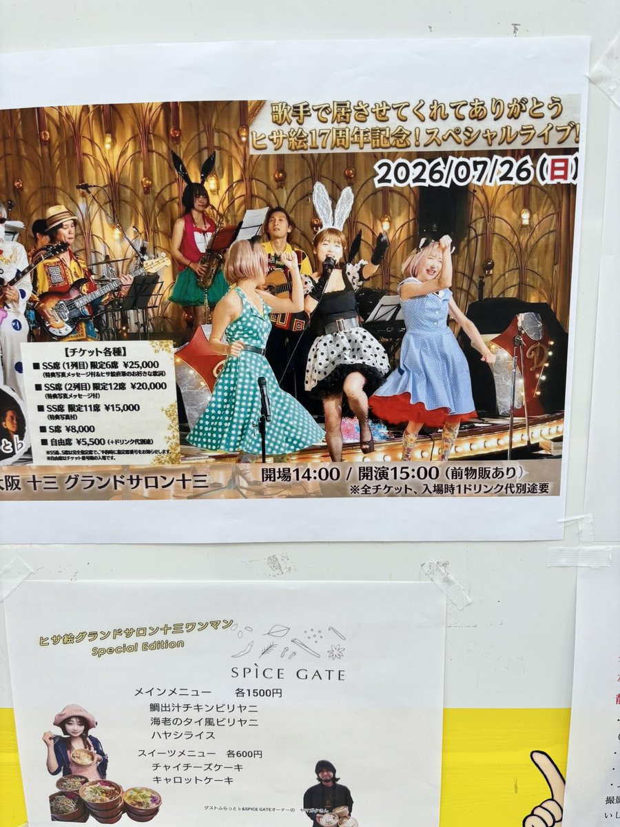 369Billy's tweet photo. 今日は大阪・十三にて、ヒサ絵さんのライブでした😀去年に続いて2回目の参加。
相変わらず聴き惚れてしまう歌声と、見惚れてしまう可愛さでした☺️
17周年おめでとう🎊 https://t.co/x2pIEttIaM