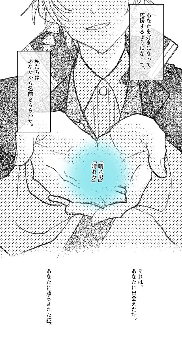 nnnnnnn_a7ya's tweet photo. 『晴れの名』

🌞•*¨*•.¸♬︎ https://t.co/bLhpxRHkIi