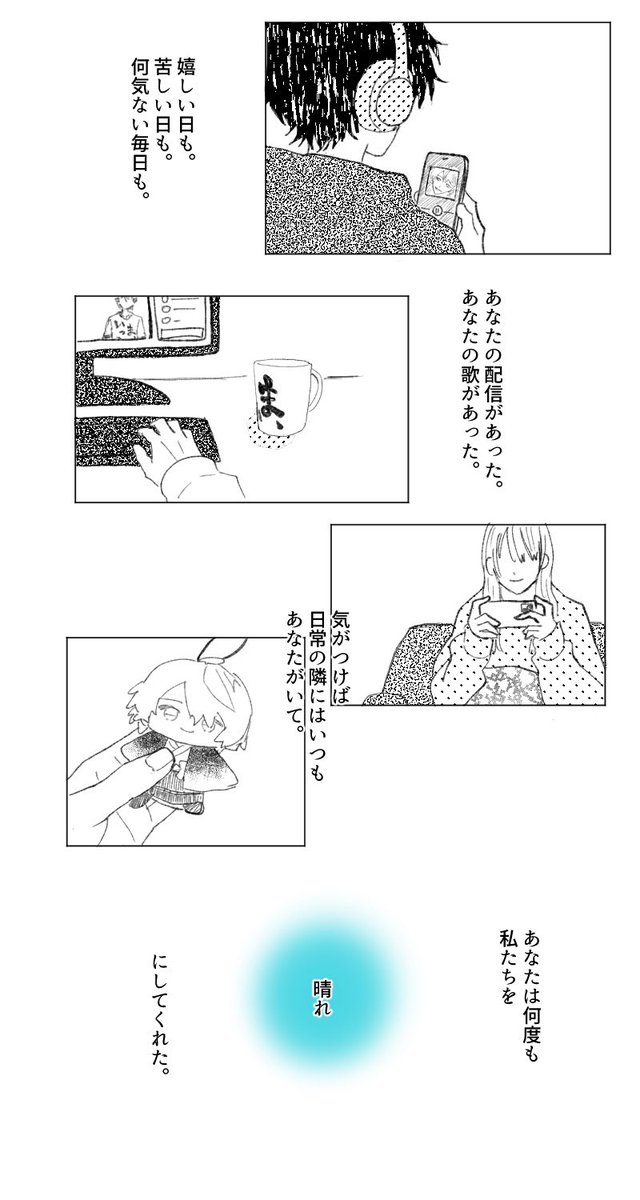 nnnnnnn_a7ya's tweet photo. 『晴れの名』

🌞•*¨*•.¸♬︎ https://t.co/bLhpxRHkIi