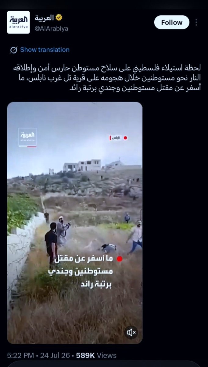RM_Remto's tweet photo. "عندما تمتهن احداهن مهنة العهر ليس طلباً للمال وإنما حباً في المهنة"..
هكذا يتناقلون "أبناء الجرو" في مزارع بيرسي كوكس أخبارنا منذ الطوفان! يتبنّون الرواية الصهيونية أولاد عمومة أبناء القردة.
الأصل والمعدن النجس يعرف صاحبه ويحنّ إلى الدم الواحد.
   هكذا تم نشر الخبر "قبل الحذف"👇🏻 https://t.co/lmgZjvTbrx