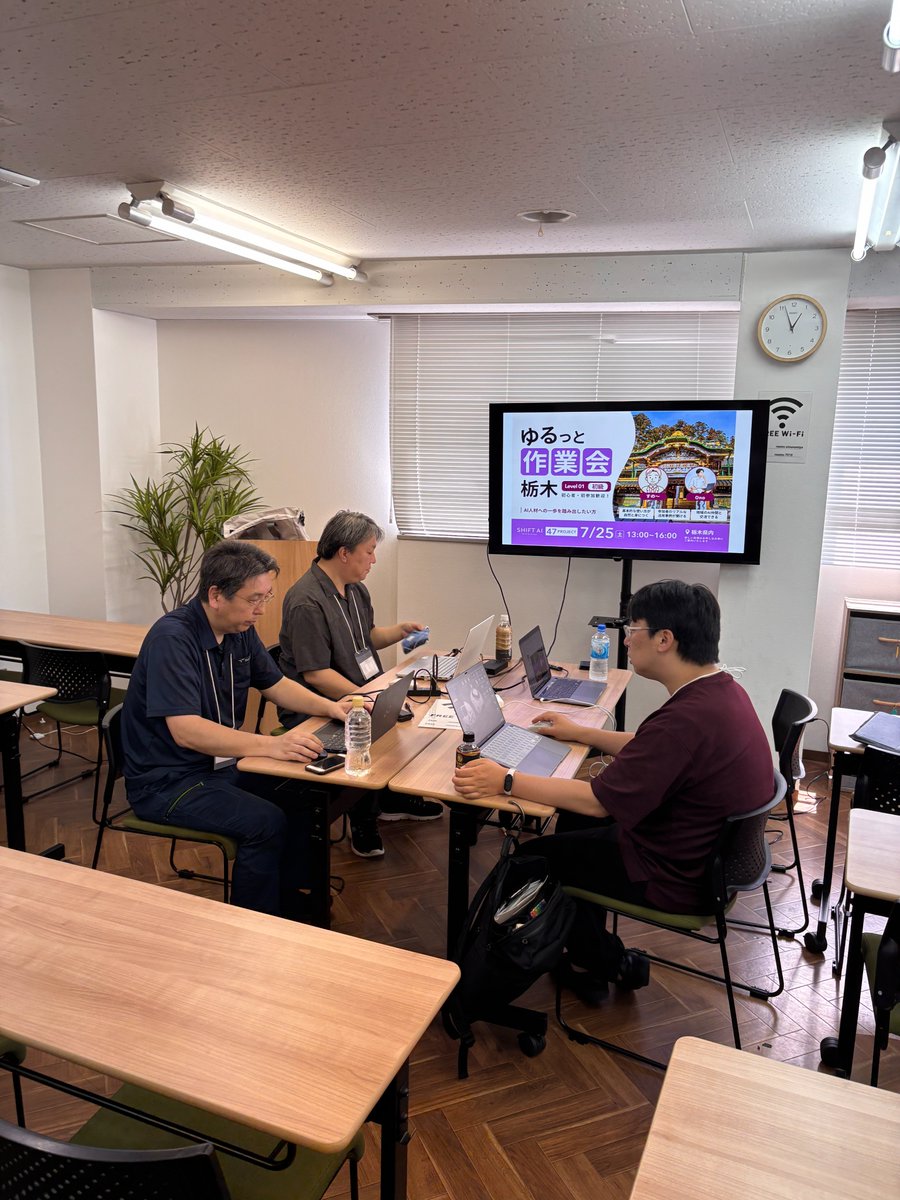 AI_Ono14's tweet photo. 【#ゆるっと作業会 in 栃木7月25日 開催】
「暗記カードをAIで作る」「GASでフォーム申込がLINEに届く」を実践🌱
エラーで詰まっても、その場で直し方まで一緒に。少人数だったので互いの悩みも共有できました✨
全国で開催中!
#47PROJECT #SHIFT_AI https://t.co/sCFdkKdgto